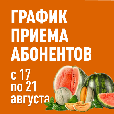 График работы офисов на текущуюу неделю