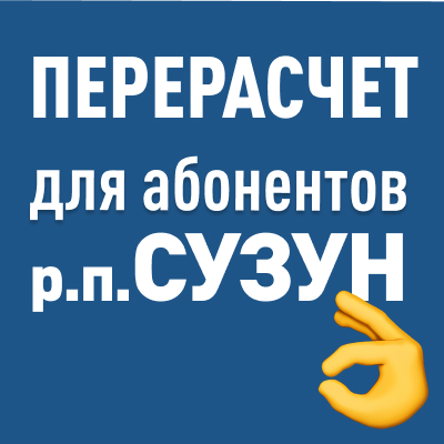 До 10 июля 2026 года будет произведен перерасчет денежных средств